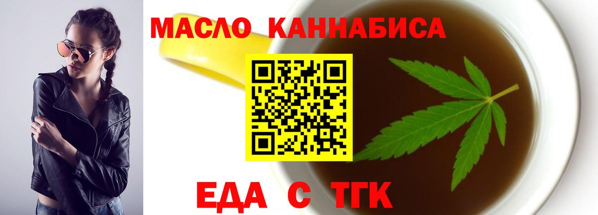 Уссурийск  Canna-Cookies марихуана  Вход с VPN 