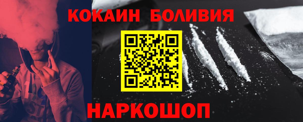 КОКАИН FishScale Уссурийск