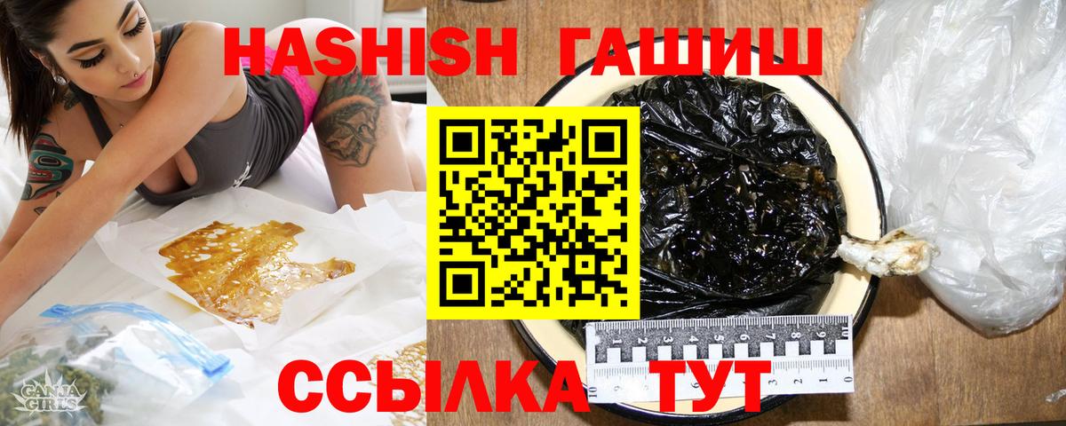 Гашиш VHQ  Гашиш 40% ТГК  Вход с VPN  Уссурийск 