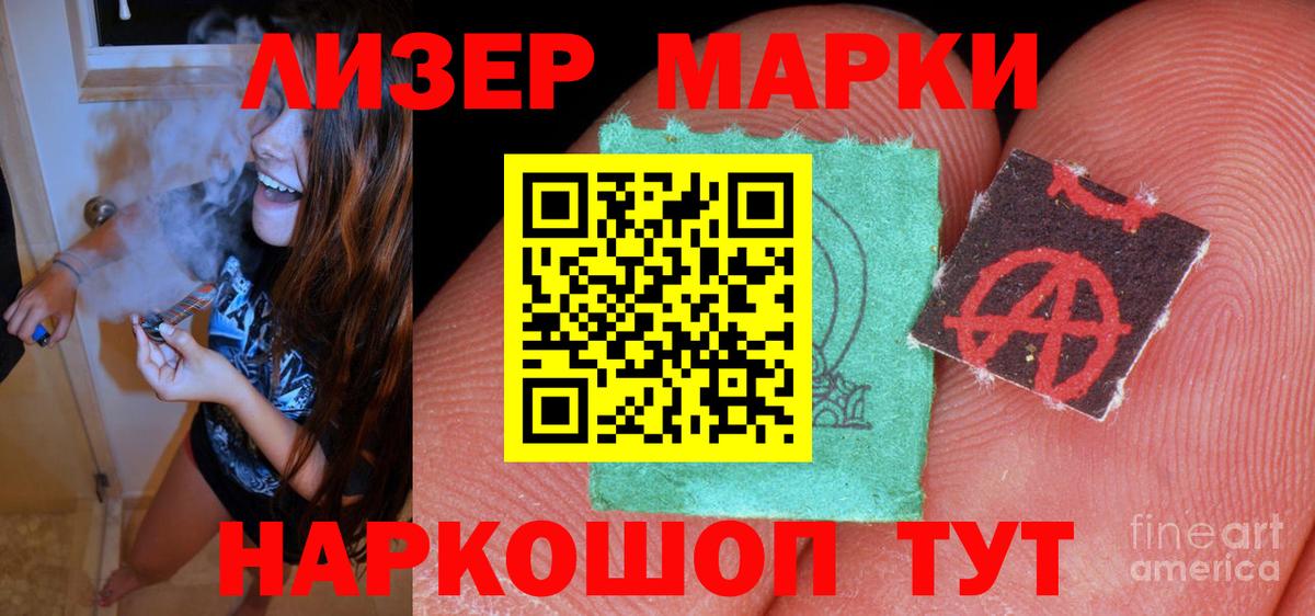 ЛСД экстази кислота Уссурийск