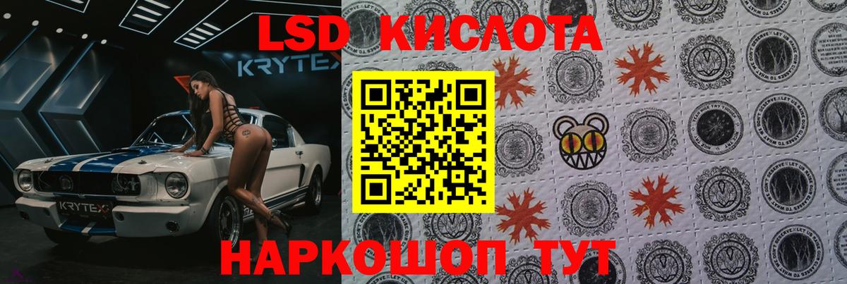 ЛСД экстази ecstasy  Лсд 25 экстази  Уссурийск  Вход с VPN  ЛСД экстази кислота 
