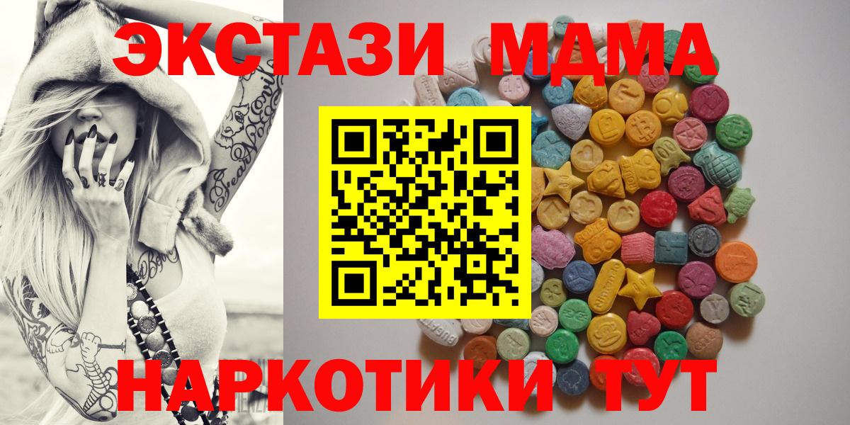 MDMA Molly Уссурийск
