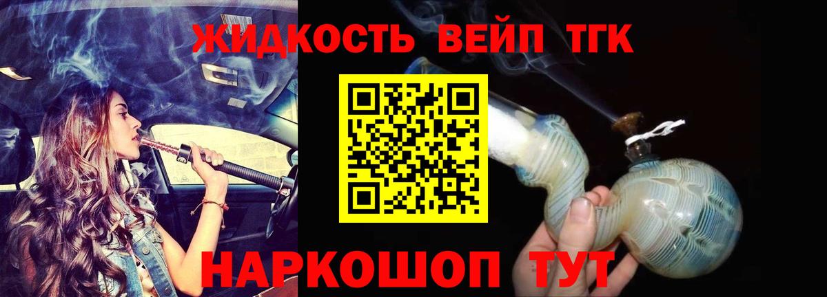 Уссурийск  ТГК Wax  магазин продажи наркотиков  ТГК Wax  Вход с VPN 