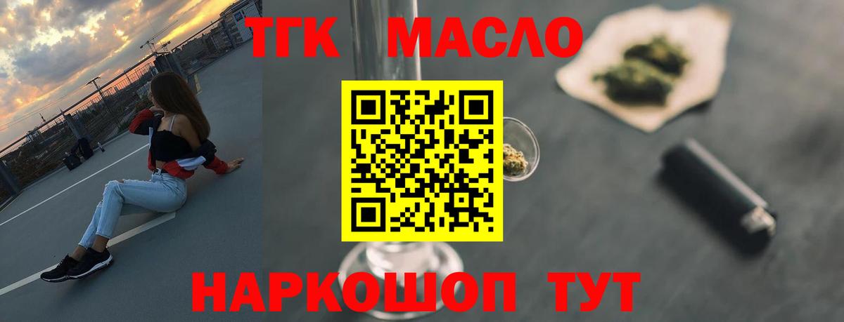 ТГК жижа Уссурийск