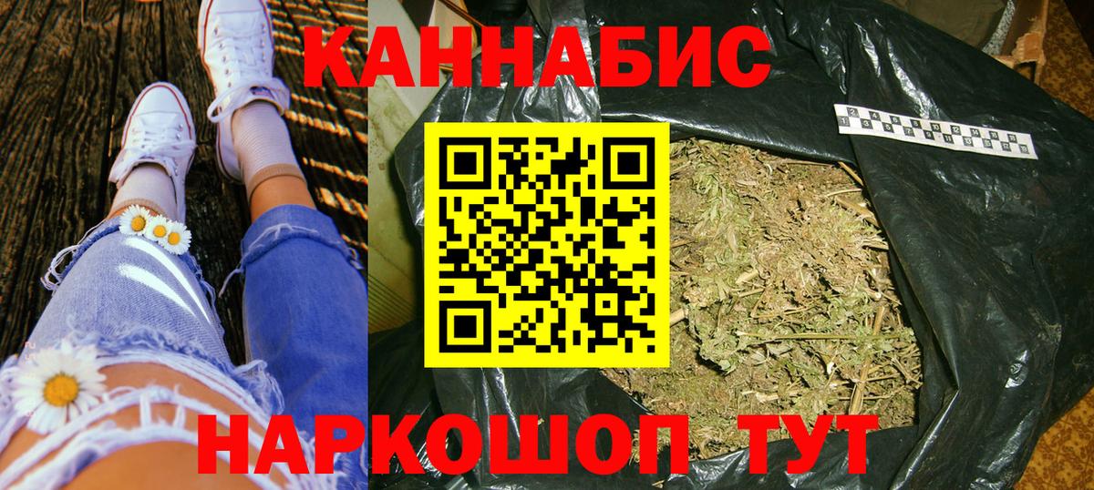 Канабис Ganja  МАРИХУАНА планчик  Уссурийск  Вход с VPN  Канабис конопля 